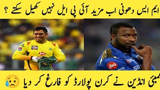 Dhonis last IPL | Kiron Pollard retired from IPL | Dhonis India Team Coach