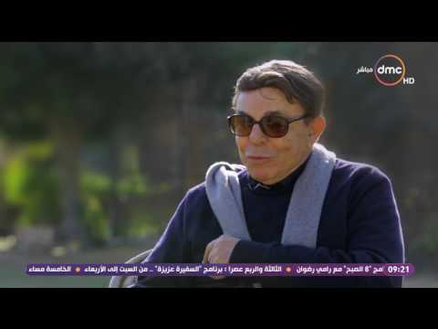 8 الصبح حوار خاص مع الفنان سمير صبري عن مشواره الفني والإعلامي والإذاعي