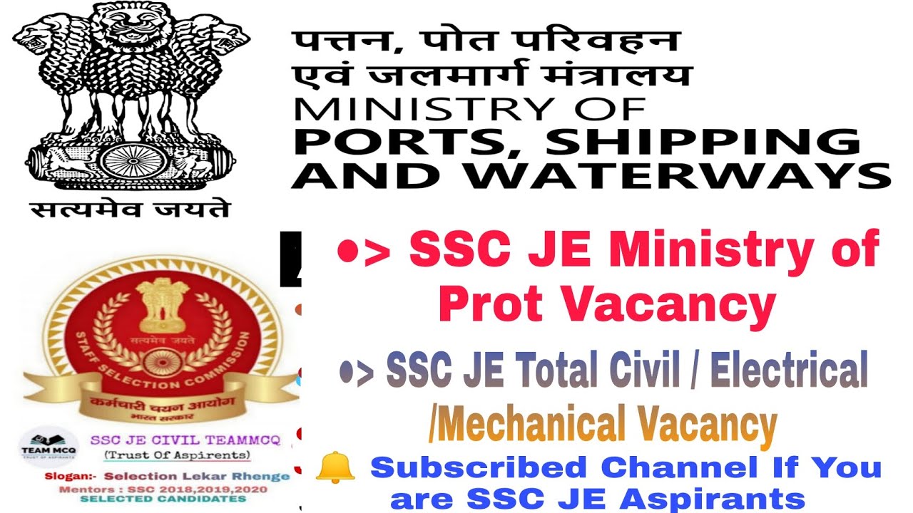 SSC JE Ministry of Port vacancySSC JE 2022 Vacancy SSC JE latest NewsSSC JE 2022 SeatSSC JE