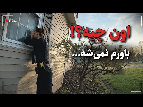 وقتی یه سرکشی ساده به یه صحنه جرم ترسناک تبدیل میشه | پرونده جنایی واقعی