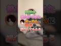 【TikTok】彼女が出来ました。異論は認めない。