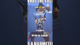 Канадец красных на базе!? #fallouttvshow  #shorts  #falloutlore  #falloutnewvegas #fallout