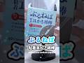 ぷるねば粘着耳かき綿棒【ASMR】開封動画 #shorts
