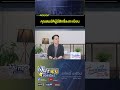 คุณสมบัติผู้มีสิทธิ์ลงทะเบียน #เงินทองของจริง #ไทยช่วยไทยพลัส #SMEไทย