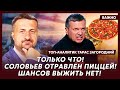 Топ-аналитик Загородний: Массовая атака на Подмосковье! Огонь подбирается к Москве! Путина вывезли!