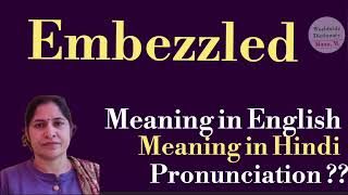 embezzled meaning l meaning of embezzled l embezzled ka hindi mein kya matlab hota hai l vocabulary