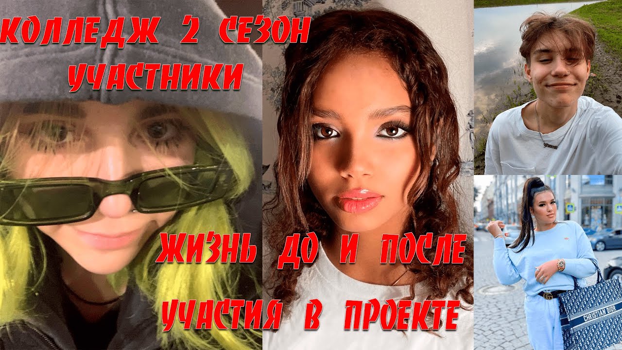 Колледж Выпуск 1 Премьера!!! - YouTube