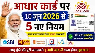 5 New Aadhar Card Rules Effective from June 15, 2026 Aadhar Card New Rules 2026 PM Modi