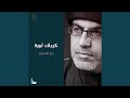 يا رمال الطفوف