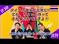 タイ人の彼女が出来た!! でも、ちょっと待って。それ騙されてますよ!! 気をつけるポイント・ベスト10 タイ・バンコク通 Thai, Bangkok EP.268