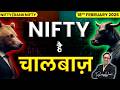 Nifty Prediction & Bank Nifty Analysis for Wednesday | 18th February 2026 | nifty Tomorrow