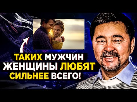 Видео: Как должен вести себя мужчина с женщиной? Правила Миллиардера Маргулана Сейсембаева