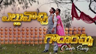 Elluvochi Godaramma Full Video Song | Valmiki Telugu Film | SPB, P Susheela | GR-VLOGS