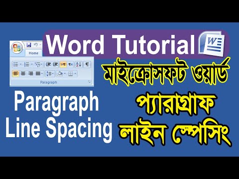 ভিডিও: Word এ সবুজ লাইন কি?