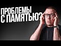 Проблемы с памятью, которые совсем не проблемы