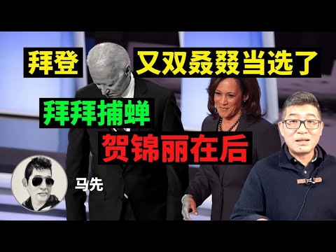 德州游骑兵、FBI、美国司法局共同袭击位于德州奥斯汀的太阳能风公司。拜登承认有病。司法部递24张刑事案传票给亨特拜登。12月16专题1 马先