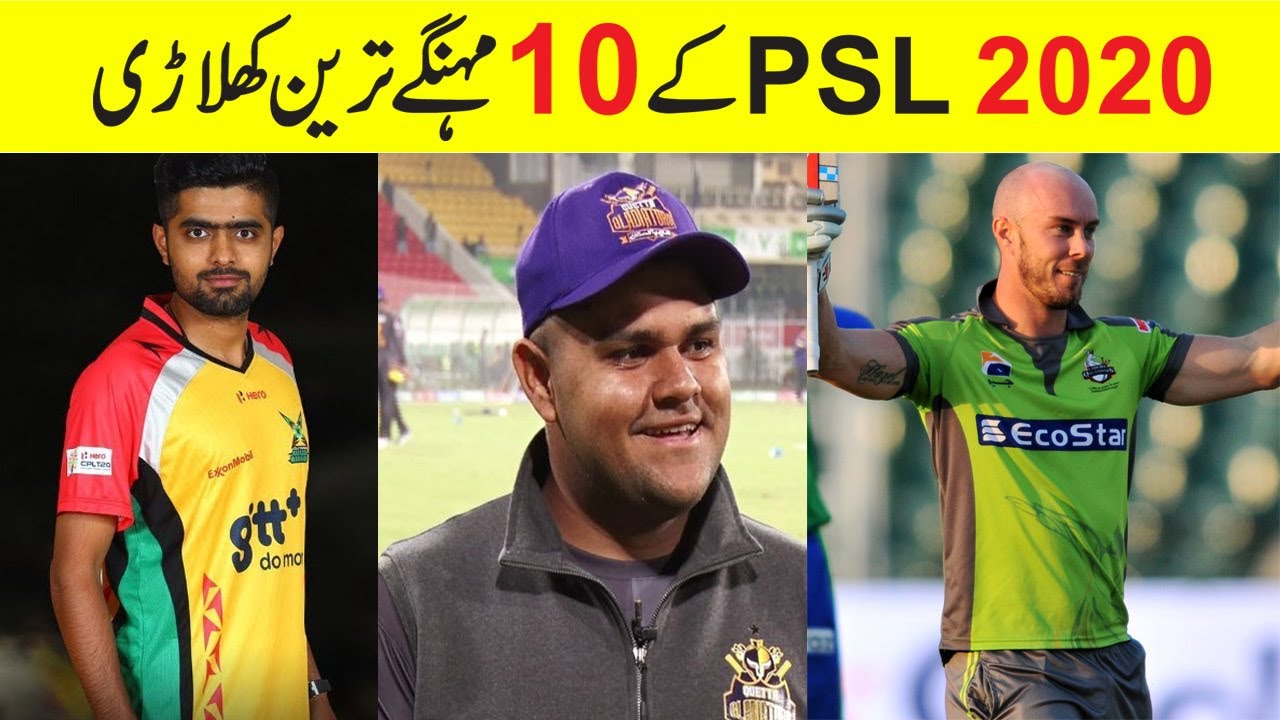 Top 10 Expensive Players of PSL 2020 PSL 2020 Most Expensive Players