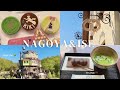 念願尽くしの2泊3日伊勢&amp;名古屋ひとり旅✨人生で一度は訪れたい伊勢神宮⛩️ | 初めてのジブリパークを大満喫vlog🌳