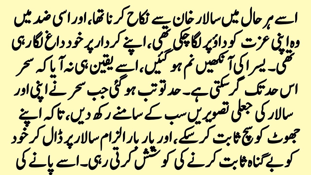 WHY COUSIN MARRIFE IN PAKISTAN ||"گھناؤنا کھیل " || COUSIN MARRIAGE BASED || REAL STORY  ||