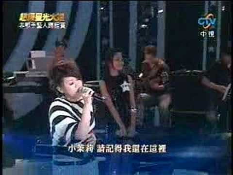 星光3 簡鳳君 小茉莉 非歌手藝人踢館賽 20080608