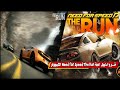 شرح تحميل لعبة Need For Speed The Run للكمبيوتر مضغوطة 