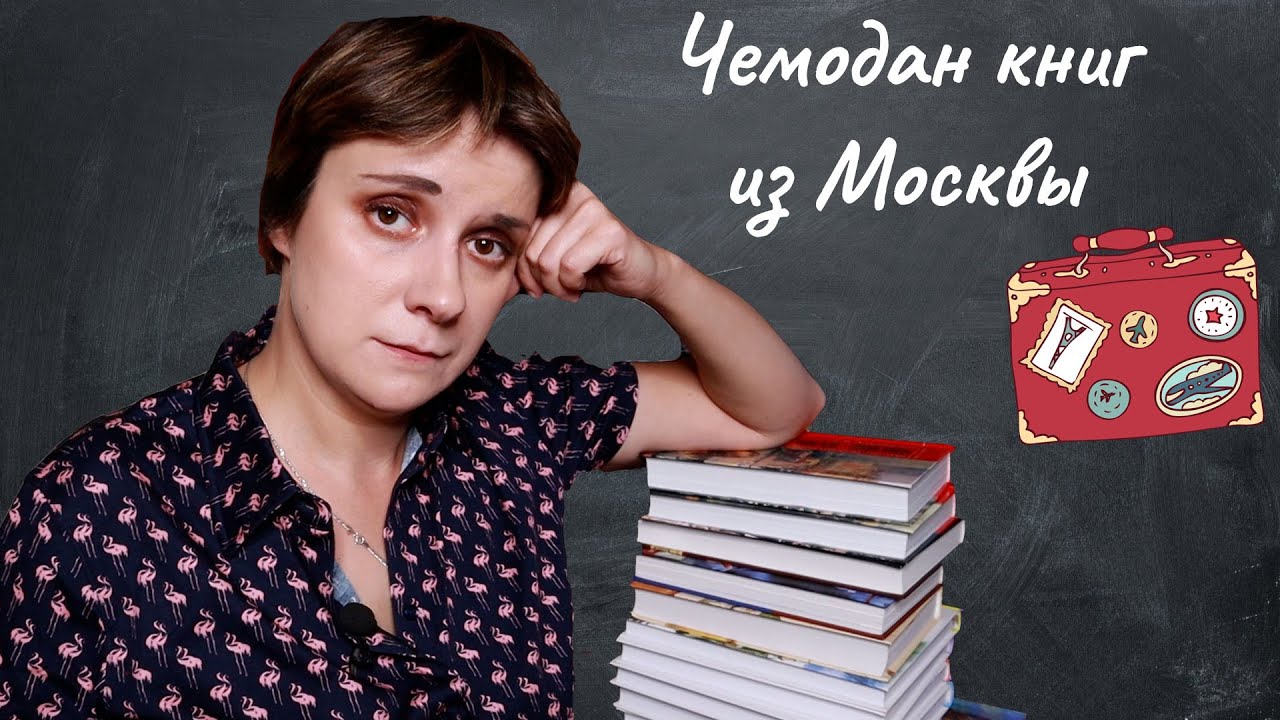 КНИЖНЫЕ ПОКУПКИ НА ММКЯ