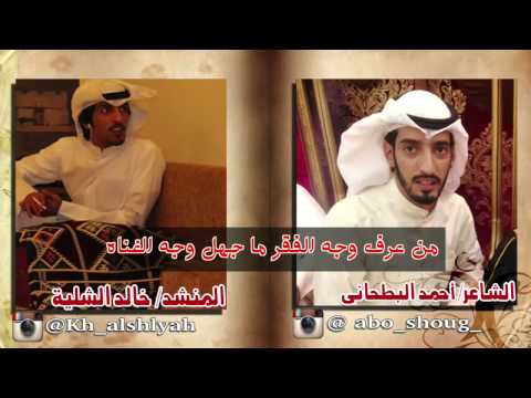 كلمات أحمد البطحاني اداء خالد الشلية