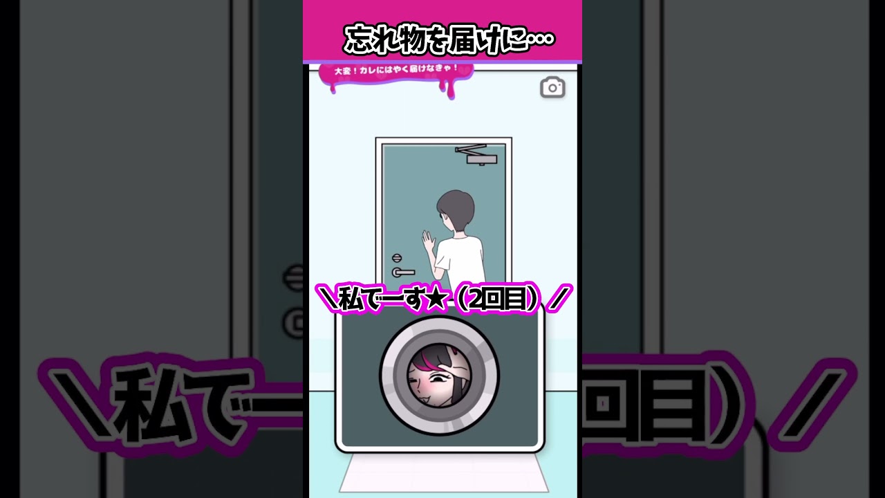 〇〇を届けに…【ストーカーカノジョ】 #スマホゲーム #ゲーム実況 #脱出ゲーム