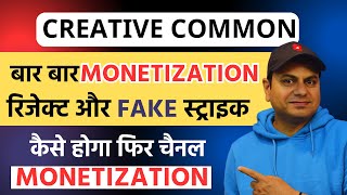 Creative Commons Video Monetization 2024 Creative Commons Youtube Tips Youtube Seo 2024