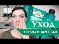 Бюджетный уход для комбинированной кожи | Правила ухода