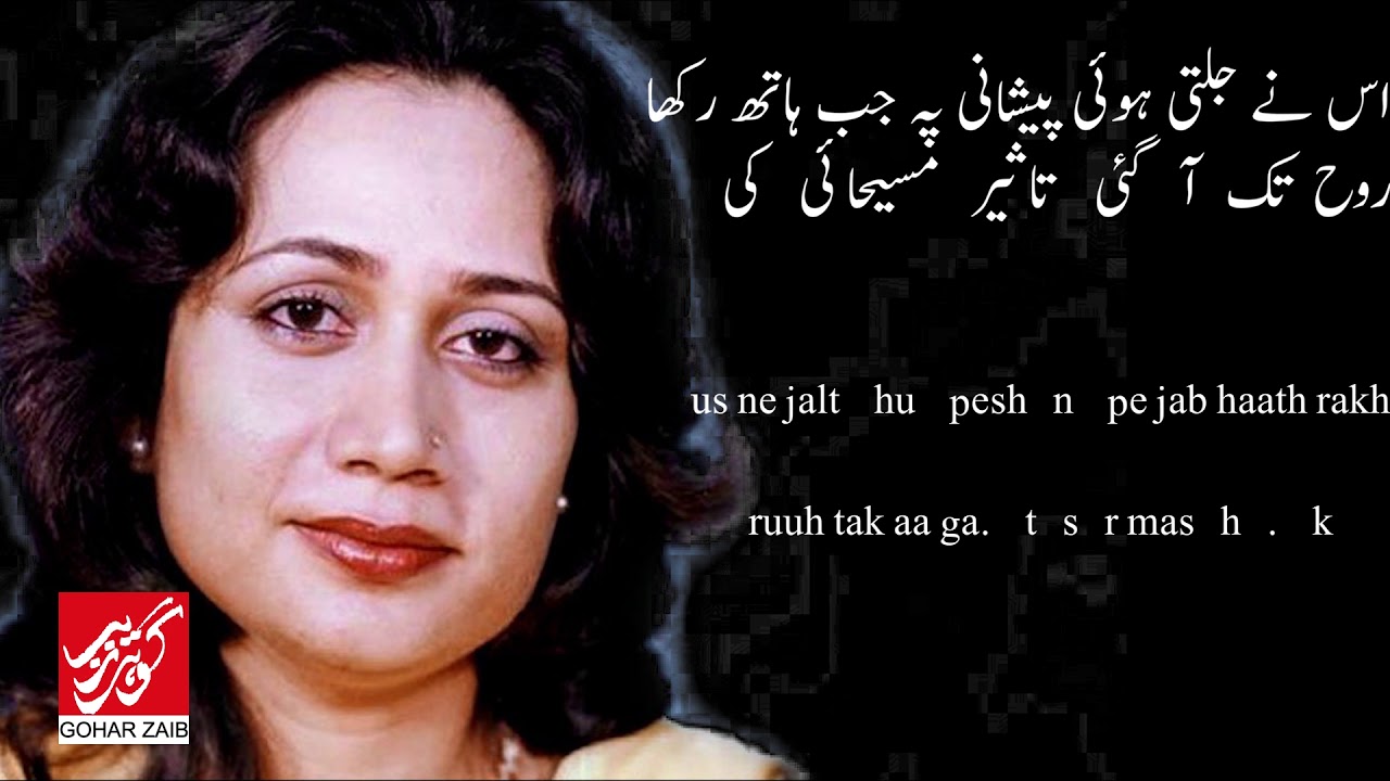 Ku Ba Ku Phail Gai Baat Sad Poetry Parveenshakir Youtube Ku Ba Ku Phail Gai Baat Sad Poetry Parveenshakir Youtube