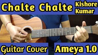 Chalte Chalte Guitar Cover|Kishore Kumar|Acoustic Guitar