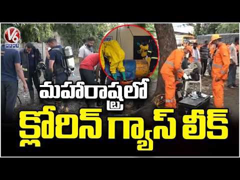 Chlorine Gas Leak At Water Plant In Maharashtra | V6 News - V6NEWSTELUGU