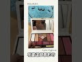 【萊菈】 dior聖誕彩盤過半年才吐槽 #lyracygnus #shorts #萊菈希格娜斯 #精華 #makeup