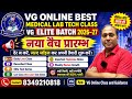MEDICAL LAB TECHNICIAN COMPETITIVE EXAM PREPARATION NEW BATCH VG ELITE BATCH 2026-27