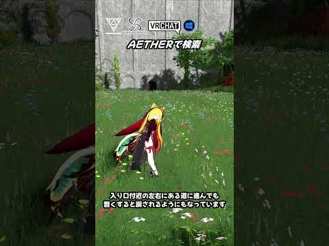 【VRChat】海に面した穏やかな庭園のワールドです