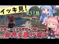 《イッキ見！》【Outward】ヒキニートアカネチャンは世界を駆け巡る【VOICEROID実況】(アウトワード)