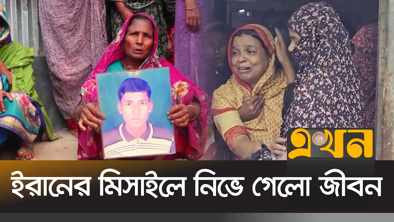 ক্ষতিগ্রস্তদের জন্য সরকারের যে প্রতিশ্রুতি | Missile Attack | Ekhon TV