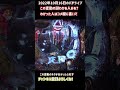 確定演出が外れる瞬間　P真・牙狼２#Shorts