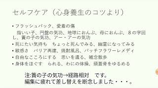 愛着障害と死にたい気持ち　③セルフケア