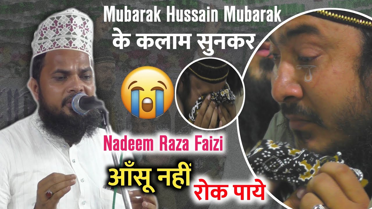 Mubarak hussain mubarak ki naat सुनकर Nadeem raza faizi आँसू नहीं रोक पाये | Gulshan Colony, Kolkata