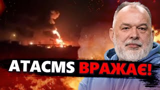 ШЕЙТЕЛЬМАН: Удар ATACMS по Луганську! Реакція окупантів РВЕ МЕРЕЖУ / Путін аж ПОЗЕЛЕНІВ @sheitelman