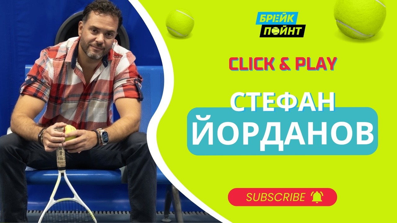 Стефан Йорданов - какво предстои за платформата Click & Play - YouTube
