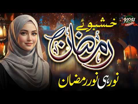 Ramzan Special Gift 2026 || Ramzan Noor Hi Noor || KCH Digital