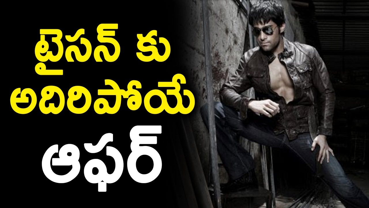 టైసన్ కు అదిరిపోయే ఆఫర్!Happy Days Fame Rahul Tyson Bags Big Project from Bahubali Production House