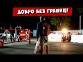 Черняевка - Граница Узбекистана и Казахстана! Дорога Ташкент - Алматы!