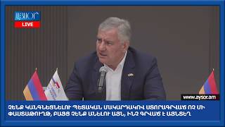 Չենք կանգնեցնելու պետական մակարդակով ստորագրված ոչ մի փաստաթուղթ, բայց չենք անելու այն, ինչ գրված է