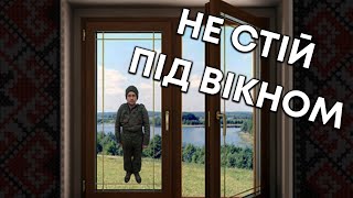 Руся feat Чмоня - Не стій під вікном (Luga Style Beatz remix)