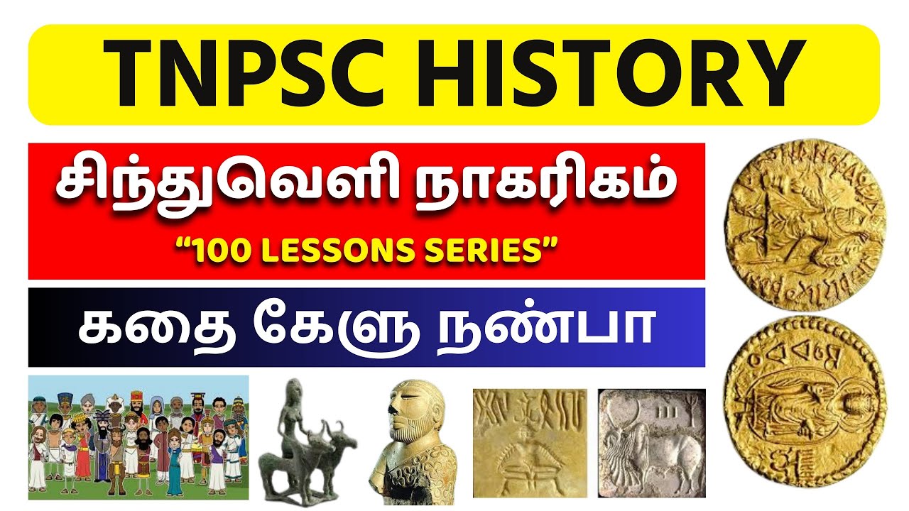 🎯கதை கேளு நண்பா : சிந்துவெளி நாகரிகம் அனைத்து தகவல்களும் ஒரே வீடியோவில்📚| TNPSC HISTORY 🔥 
