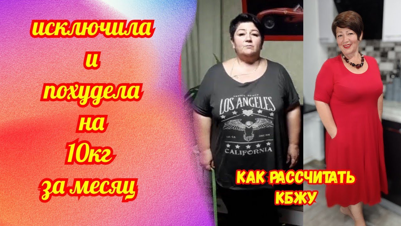 МИНУС 10 кг за МЕСЯЦ?? Работает на 100%!? Один ПРОСТОЙ совет ?? Как я ...